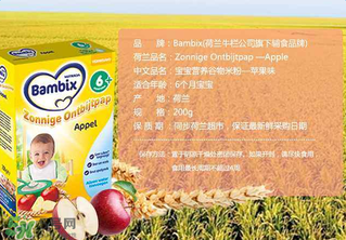 Bambix米粉含鐵嗎？Bambix米粉含不含鐵呢？