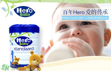 Hero baby是什么牌子？Hero baby奶粉是哪個國家的品牌？