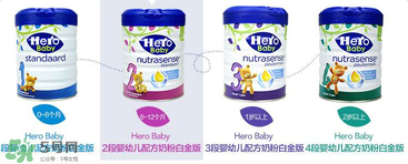 Hero baby是什么牌子？Hero baby奶粉是哪個國家的品牌？