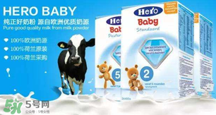 Hero baby奶粉怎么樣？Hero baby奶粉好不好？