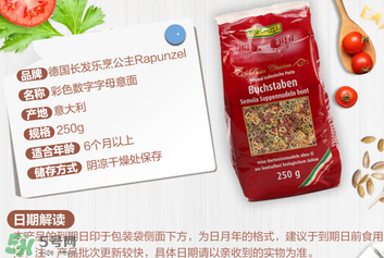 長發(fā)公主Rapunzel面條怎么樣？長發(fā)公主Rapunzel面條好不好？
