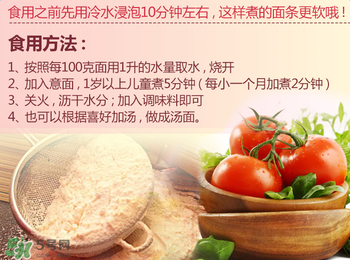 Rapunzel長發(fā)公主面條怎么煮？Rapunzel長發(fā)公主面條的做法