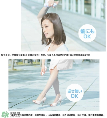 高絲防曬噴霧怎么用？高絲防曬噴霧使用方法