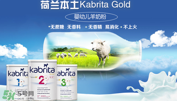 kabrita佳貝艾特是哪個(gè)國家的品牌？kabrita佳貝艾特奶粉產(chǎn)地是哪里？