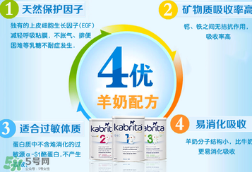 kabrita佳貝艾特羊奶粉怎么樣？kabrita佳貝艾特羊奶粉好不好？