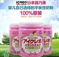 Icreo固力果奶粉怎么樣？Icreo固力果奶粉好不好？