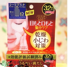 高絲眼膜32對(duì)如何使用？高絲眼膜使用方法
