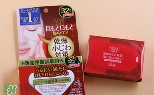 高絲眼膜32對好用嗎？高絲眼膜怎么樣？