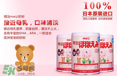明治奶粉怎么樣？明治奶粉好不好？