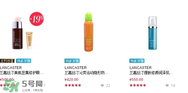 lancaster是什么牌子？蘭嘉絲汀算什么檔次