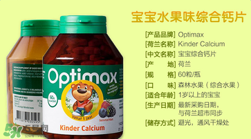 Optimax保健品是什么品牌？Optimax保健品是哪個(gè)國(guó)家的品牌？