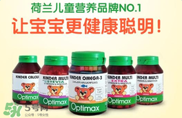 Optimax保健品是什么品牌？Optimax保健品是哪個(gè)國(guó)家的品牌？