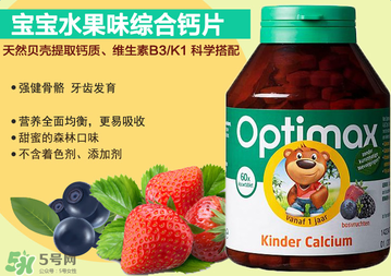 Optimax鈣片怎么樣？Optimax鈣片好不好？