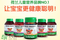 optimax復(fù)合維生素怎么樣？optimax復(fù)合維生素好不好？