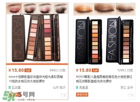 novo眼影多少錢(qián)？novo眼影有沒(méi)有實(shí)體店
