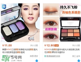 novo眼影多少錢(qián)？novo眼影有沒(méi)有實(shí)體店