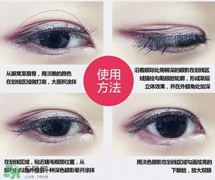 novo眼影怎么畫？novo眼影教程