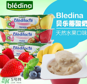 Bledina貝樂(lè)蒂酸奶怎么樣？Bledina貝樂(lè)蒂酸奶好不好？