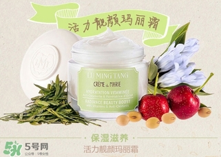 露茗堂瑪麗霜怎么樣？露茗堂瑪麗霜怎么用？
