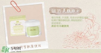露茗堂瑪麗霜怎么樣？露茗堂瑪麗霜怎么用？