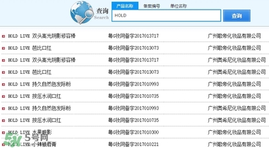 hold live有備案嗎？hold live好用嗎