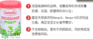 BABYBIO伴寶樂奶粉怎么樣？伴寶樂奶粉好嗎？