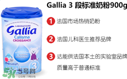 gallia佳利雅奶粉怎么樣？gallia佳利雅奶粉好嗎？
