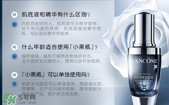 肌底液可以用在眼部嗎？肌底液用在眼部會怎樣