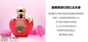 nina ricci是什么牌子？蓮娜麗姿屬于什么檔次？