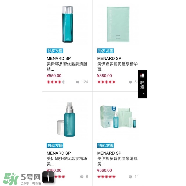 美伊娜多適合多大年齡？menard美伊娜多適合年齡段？