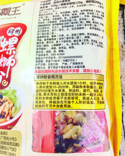 螺螄粉為什么臭？螺螄粉為什么那么臭
