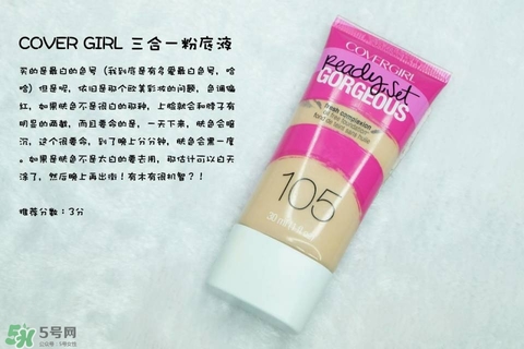 混合皮用什么粉底液？混合皮膚用什么粉底液比較好？