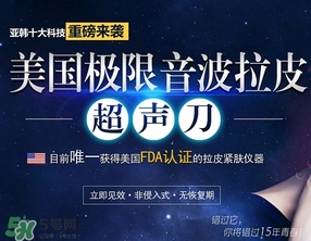 超聲刀適合什么年齡？超聲刀適合多大年齡做？