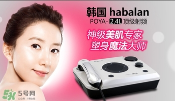 poya是什么牌子？poya美容儀是哪國(guó)的什么檔次？