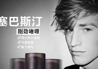 塞巴斯汀是什么牌子？塞巴斯汀哪個國家的？