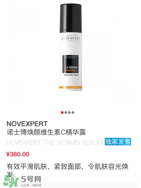 novexpert諾士博是什么牌子？諾士博屬于什么檔次？