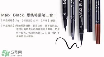 mistine雙頭眼線筆怎么用？mistine羽翼雙頭眼線筆使用方法