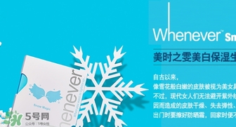whenever美時(shí)之雯是什么牌子？美時(shí)之雯哪個(gè)國(guó)家