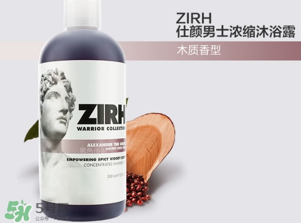 zirh適合什么年齡？zirh仕顏適合什么膚質(zhì)