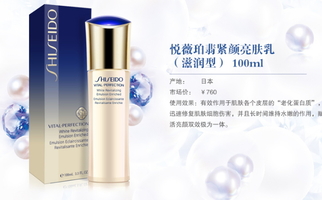 revital資生堂悅薇是什么牌子？悅薇是什么檔次？