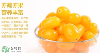 圣女果黃的好還是紅的好？黃圣女果和紅圣女果哪個(gè)好