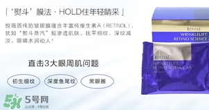 資生堂悅薇眼膜一盒多少片？資生堂悅薇眼膜規(guī)格