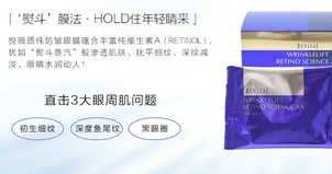 悅薇眼膜敷多久？資生堂悅薇眼膜多久敷一次？