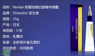 悅薇眼膜和眼霜哪個好？資生堂悅薇眼膜和眼霜對比