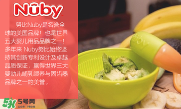 nuby努比研磨碗怎么樣？nuby努比研磨碗好不好？