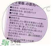 藍(lán)紫根頸膜怎么用？藍(lán)紫根頸膜用法