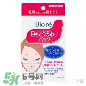 悅薇眼膜和spa蛇毒眼膜哪個好？資生堂悅薇眼膜和spa蛇毒眼膜對比