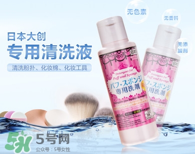 大創(chuàng)粉撲清洗劑怎么用？大創(chuàng)粉撲清洗劑好用嗎？