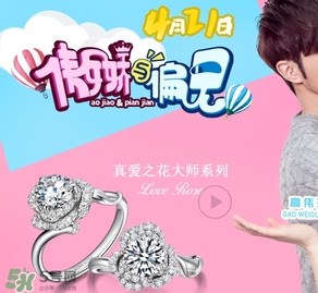 lovelove戒指是什么牌子？lovelove真愛之花戒指多少錢？