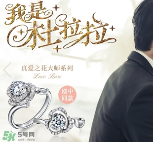 lovelove戒指是什么牌子？lovelove真愛之花戒指多少錢？